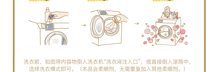 日本LAVONS LE LINGE 二合一衣物香水洗衣液含柔顺剂 #香槟月亮 500ml