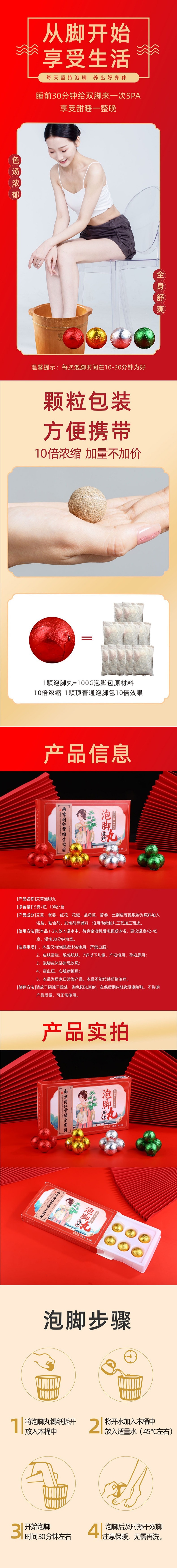 【中國直郵】南京同仁堂泡腳丸艾草足浴球爆汗暖身生薑 生薑30粒
