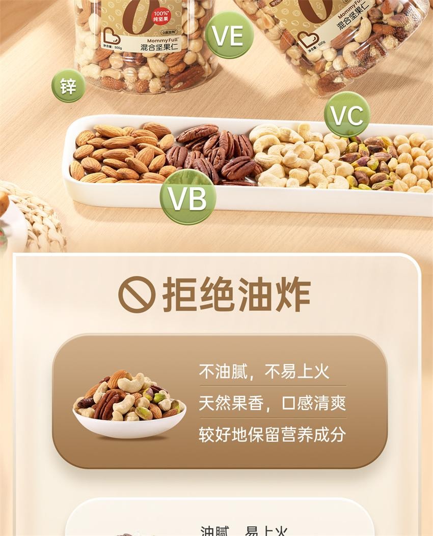 【中国直邮】 孕小饱 每日坚果 孕妇专用零食小吃营养孕期纯干果原味无添加剂果仁 500g/罐