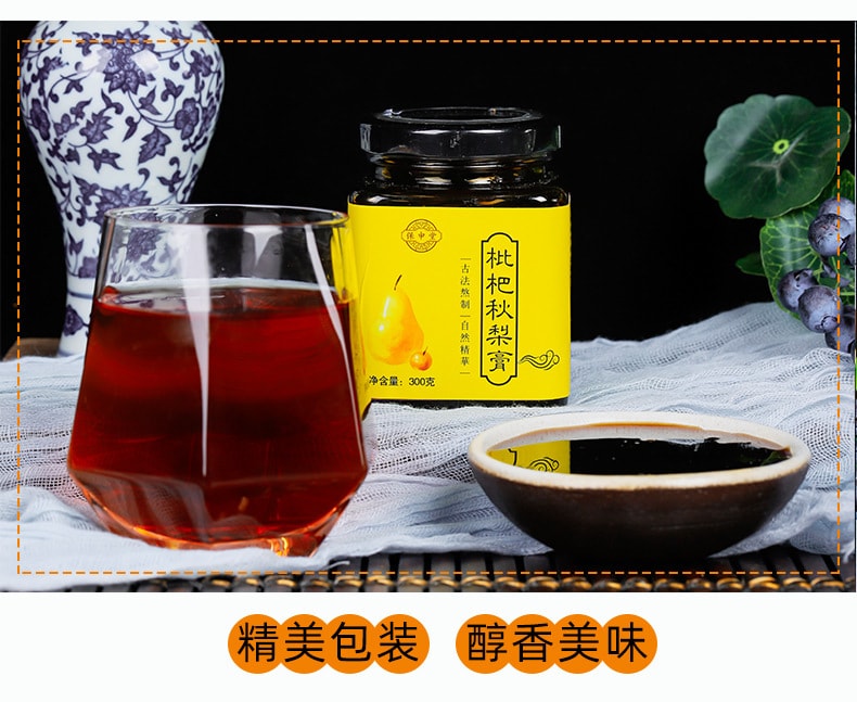 【中国直邮】保申堂 砀山秋梨膏老人儿童滋补膏滋秋冬清润枇杷秋梨膏 300g