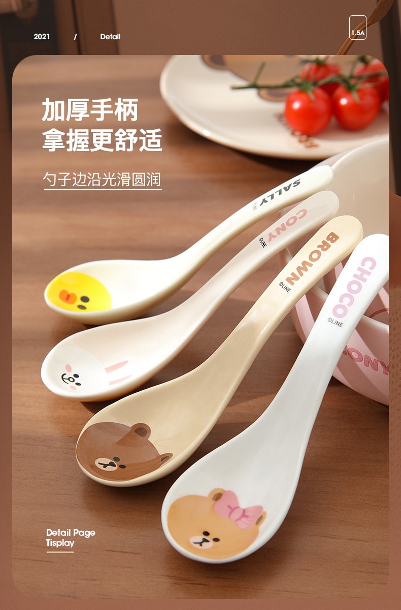 【中國直郵】LINE FRIENDS 創意個性可愛陶瓷湯匙家用調奶喝湯飯匙吃飯餐具卡通 BROWN款