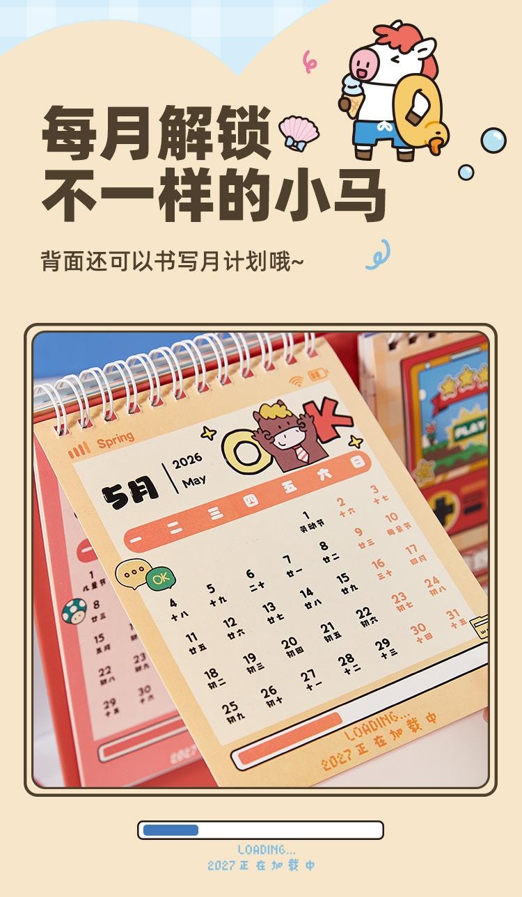【中國直郵】 FOXTAIL 2026馬年再闖億關趣味台曆 益智日曆 記事本 計劃本 辦公 桌面 摸魚 擺件-紅色 1個