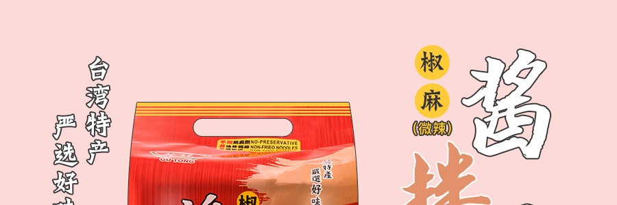 台湾谷统 椒麻酱拌面 微辣 纯素 4包入 520g