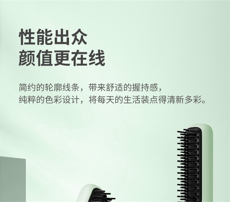 【中國直郵】飛科 直髮梳家用造型梳子不傷髮便攜美髮梳智能無線捲髮棒懶人神器 綠色