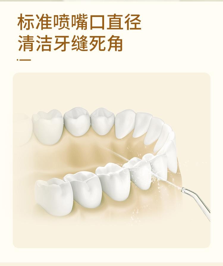 【輪滑世界冠軍郭丹代言品牌】和正 HEZHENG 便攜式抽拉式沖牙器 白色 1件
