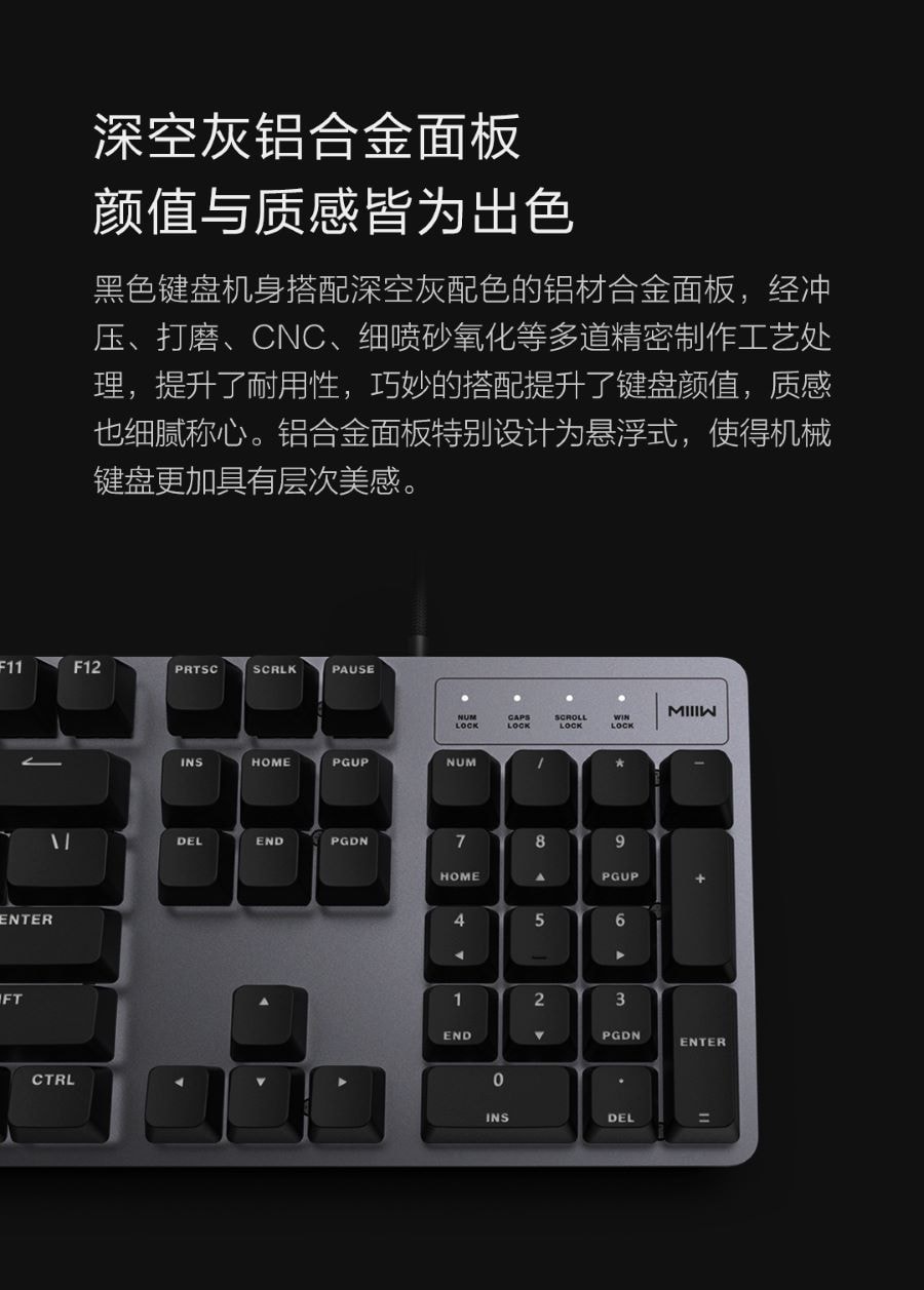 小米 MIIIW G03 600K米物 G03鍵盤黑色