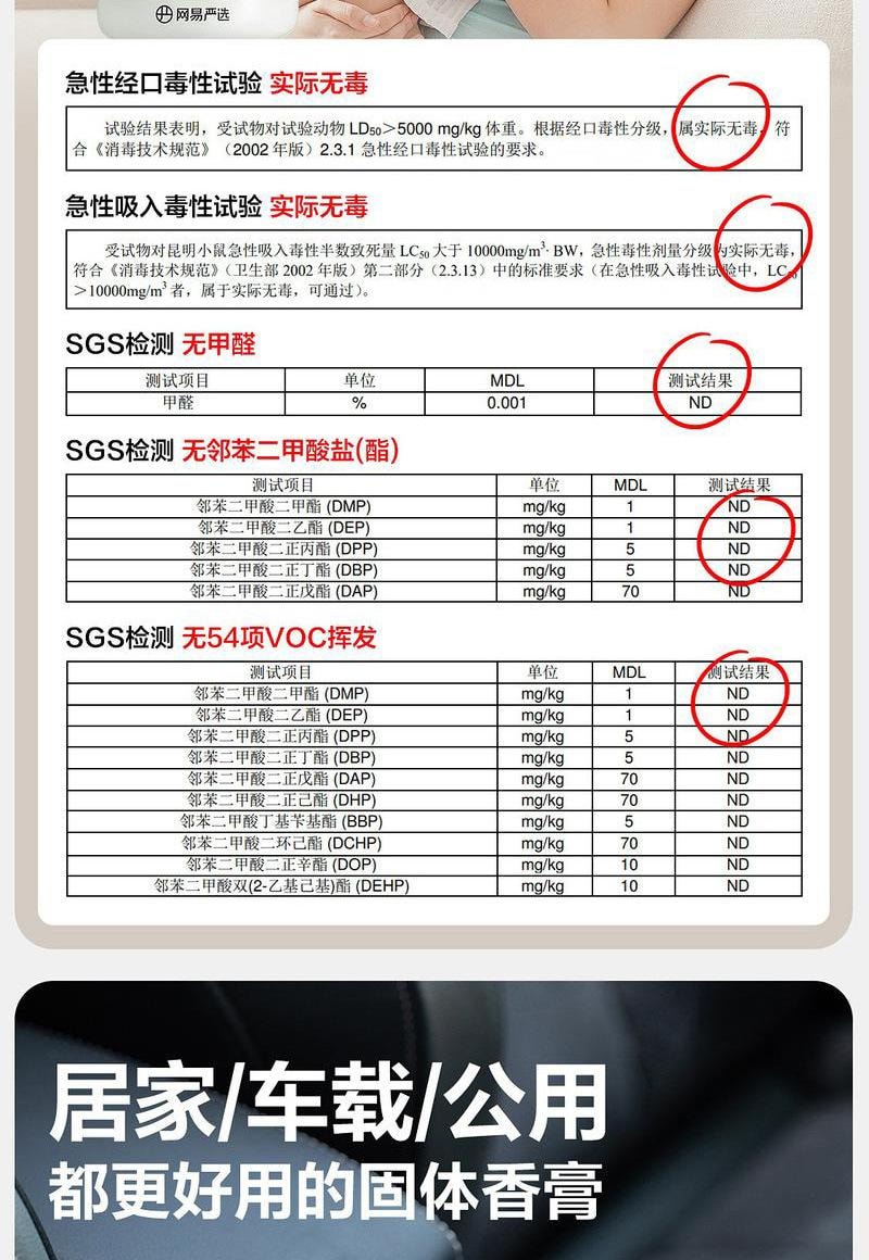 【中国直邮】 网易严选 固体香膏浴室厕所除臭除味留香空气清新剂除甲醛车载香氛  空山桂雨150g/瓶
