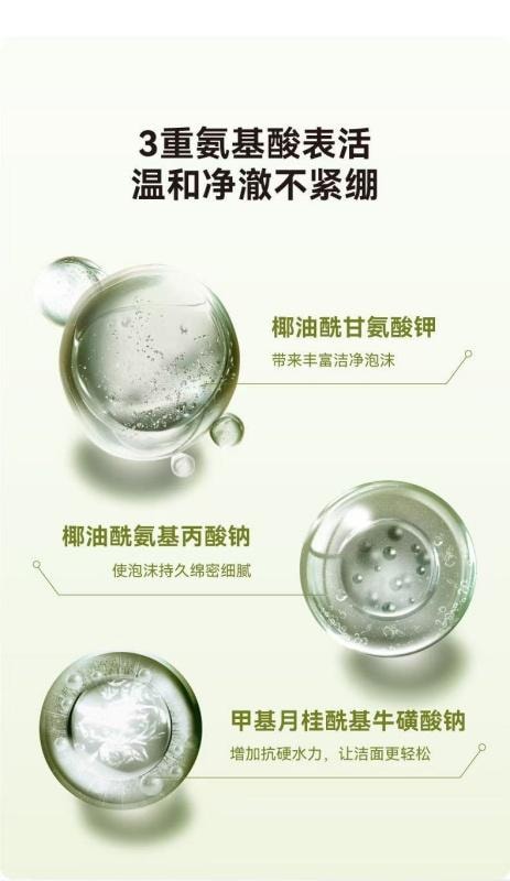 Zhenrun An Yan Yun Gan Cleansing Milk Triple Amino Acid Moisturizing Deep Cleansing Milk 100g