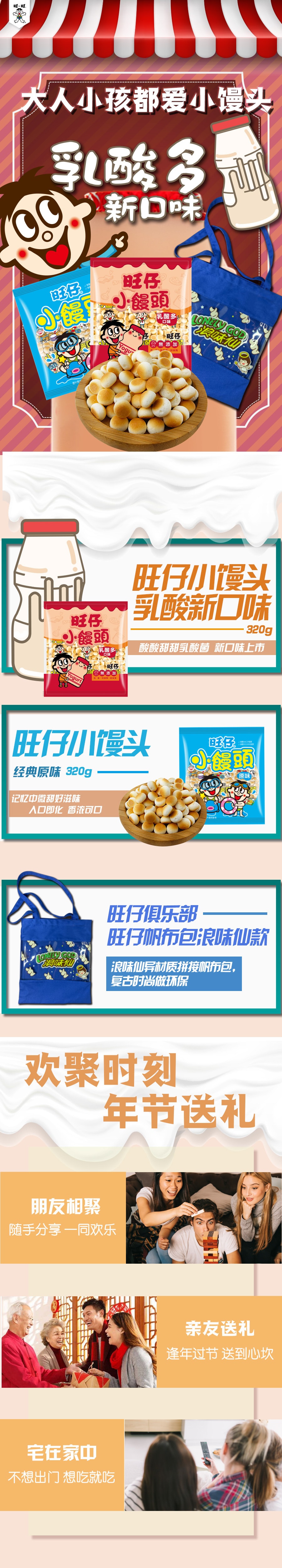 Taiwan Kids Snacks Small Ball Cake Original Flavor(Halal)320g*1&Yogurt Flavor 320g*1&Lonely God Canvas Bag*1 740g