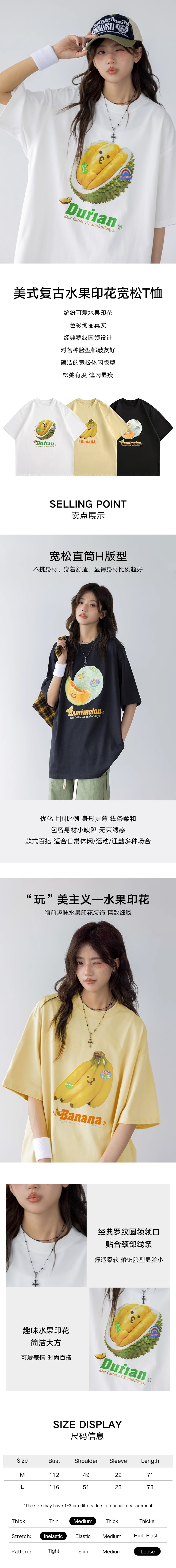 【中国直邮】HSPM 新款复古宽松水果印花宽松T恤 黄色 M
