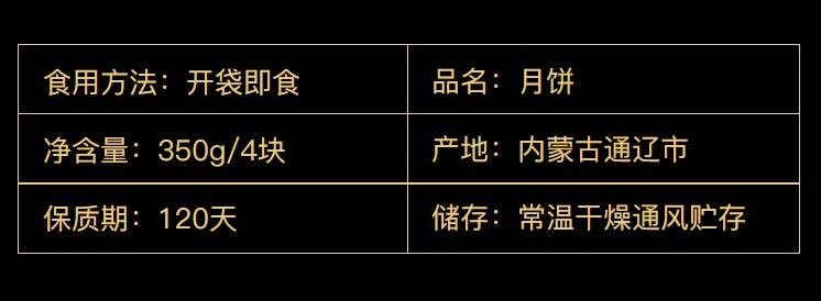 【中国直邮】 科尔沁 奶皮子月饼 350g*1袋   内蒙古通辽特产 含奶豆腐奶皮子无蔗糖中秋月饼 网红食品早餐糕点