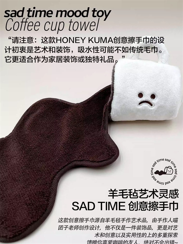 【中国直邮】 HONEY KUMA Sadtime玩偶 毛绒挂饰/钥匙扣/搞怪创意礼品/玩偶小众-咖啡杯 1个*|预计到达时间3-4周
