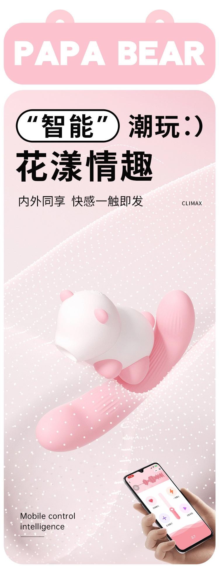 【中國直郵】 謎姬 趴趴熊震動棒吸吮震動女性玩具自慰按摩情趣成年人用品女生1個裝