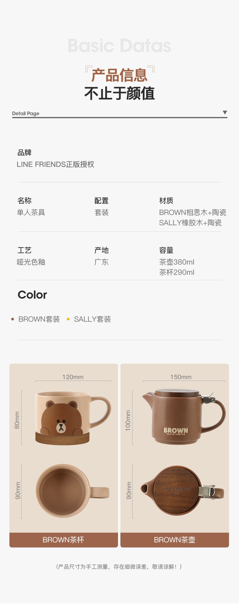 【中国直邮】LINE FRIENDS  轻奢陶瓷茶壶套装家用泡茶杯子大容量功夫茶具单壶  布朗熊