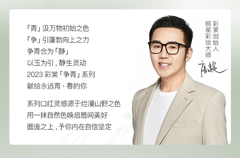 VIGOROUS AND FLOWINGJADE MATTE LIPSTCK #S101 3.4g