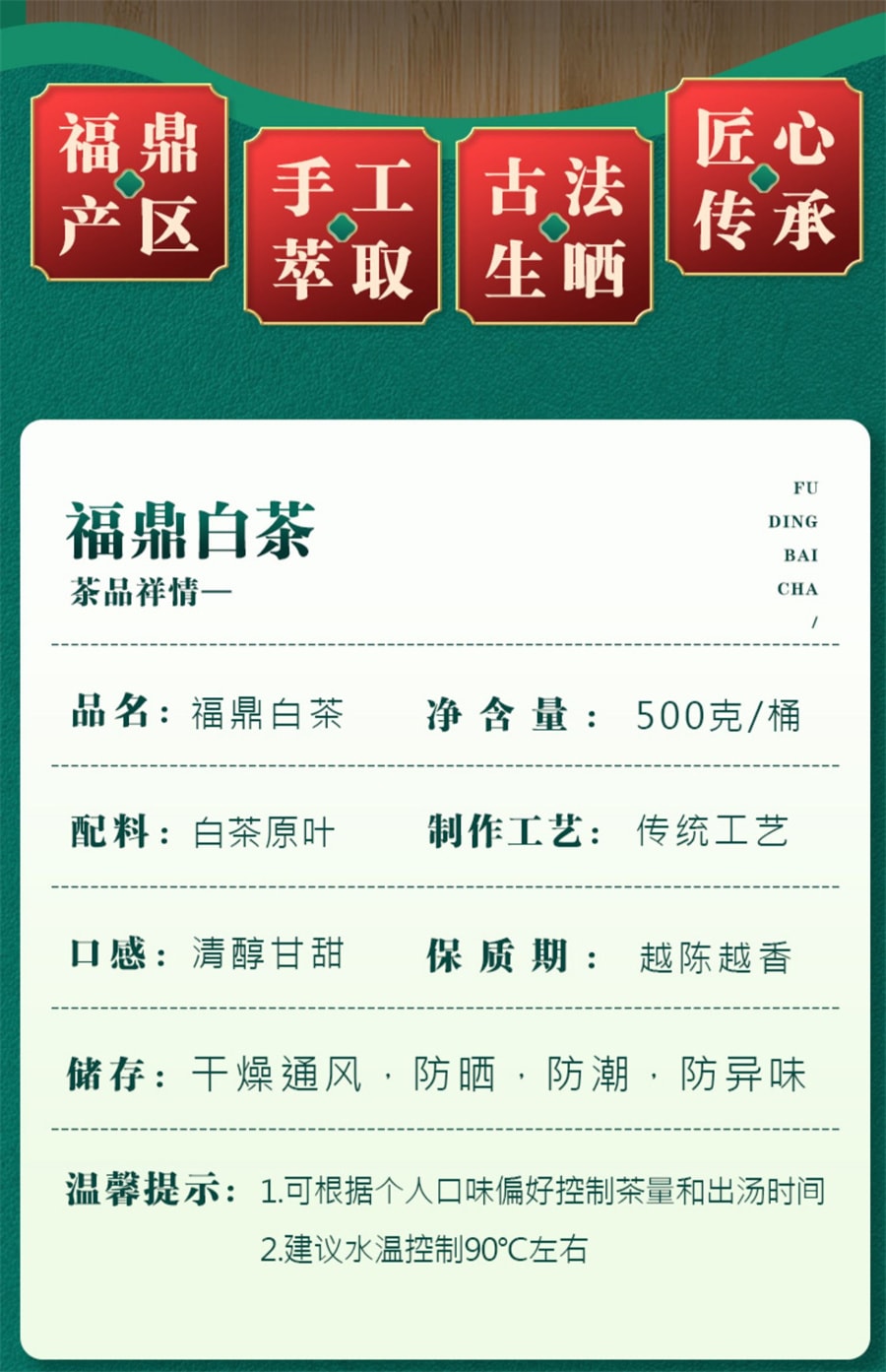 【中國直郵】中閩峰州 福鼎白茶餅小茶餅壽眉緊壓茶葉老白茶餅乾禮盒裝 500g/桶