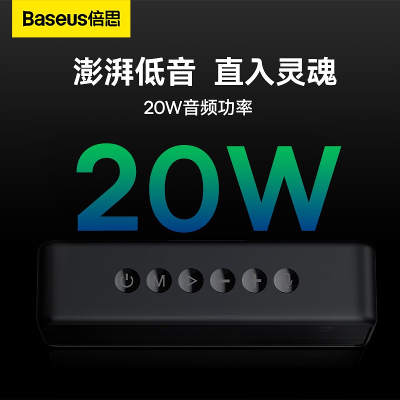 【中國直郵】倍思 V1戶外防水便攜藍牙音響 黑色