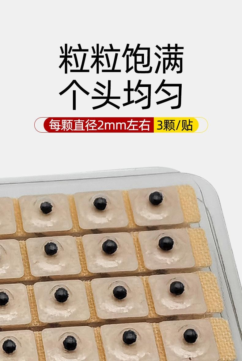 Vaccaria Seeds TCM Ear Acupressure Patch 600 Granules – 1 Box