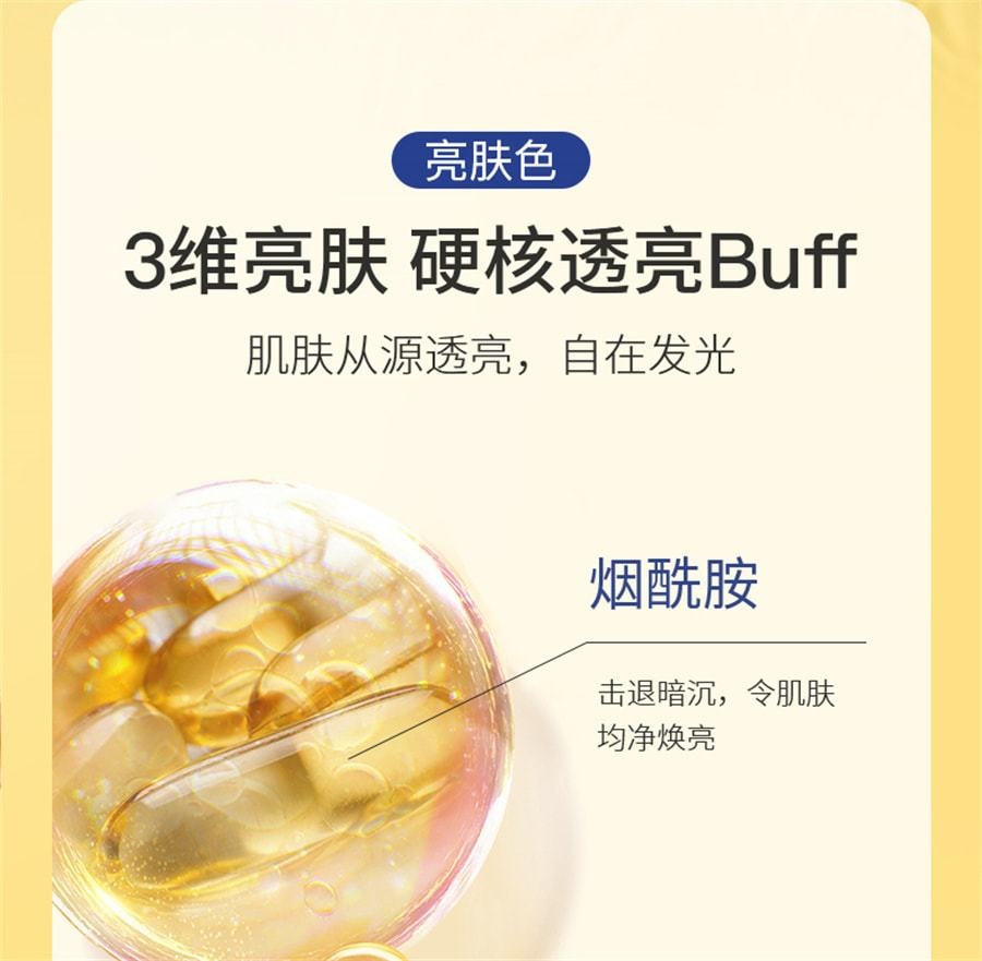 【中國直郵】 奢笛熊 煥白水光保濕面膜 緊緻水潤煥彩水光保濕貼女勻淨膚色煙醯胺SD 7片/盒