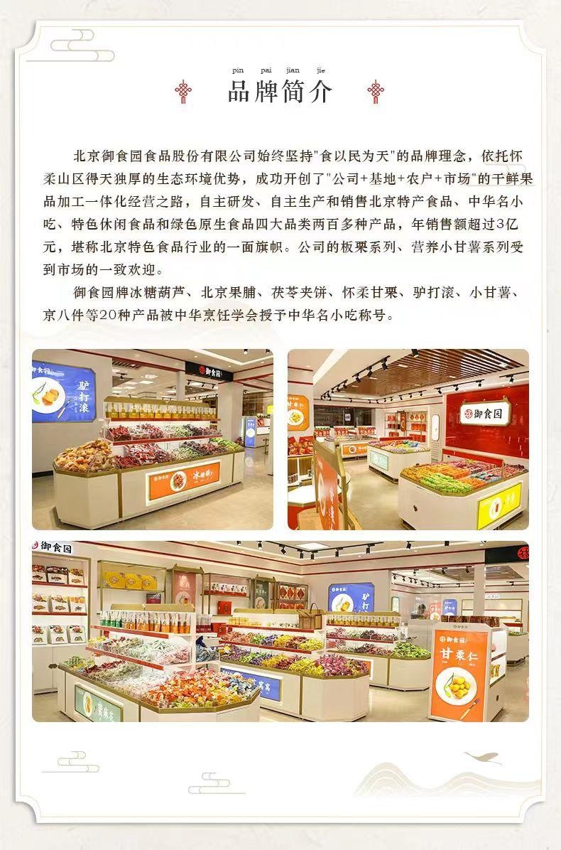  禦食園 雙口味老北京風味大麻花 芝麻椒鹽味 五穀雜糧味 酥脆可口 鮮香濃鬱170g