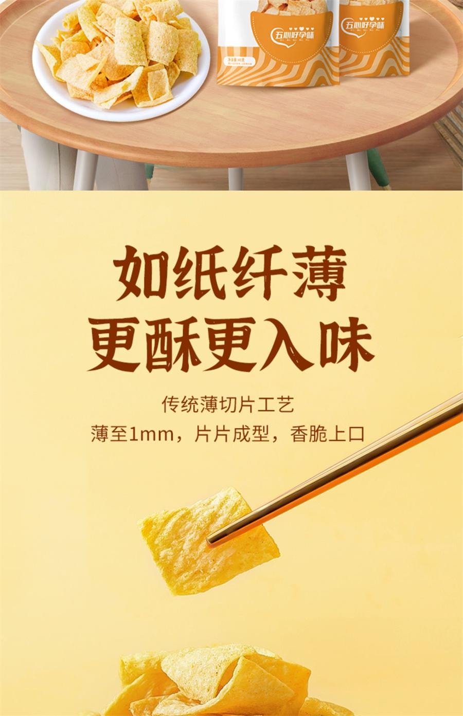 【中国直邮】 孕味食足 山药脆片番茄味 孕妇零食小吃营养孕期小零食山药薄脆薄片好吃解馋饿40g/袋
