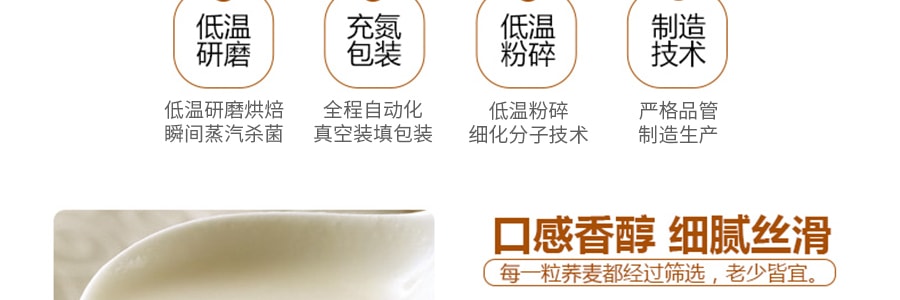 台灣欣園 陽光谷綠 黃金蕎麥粉 500g