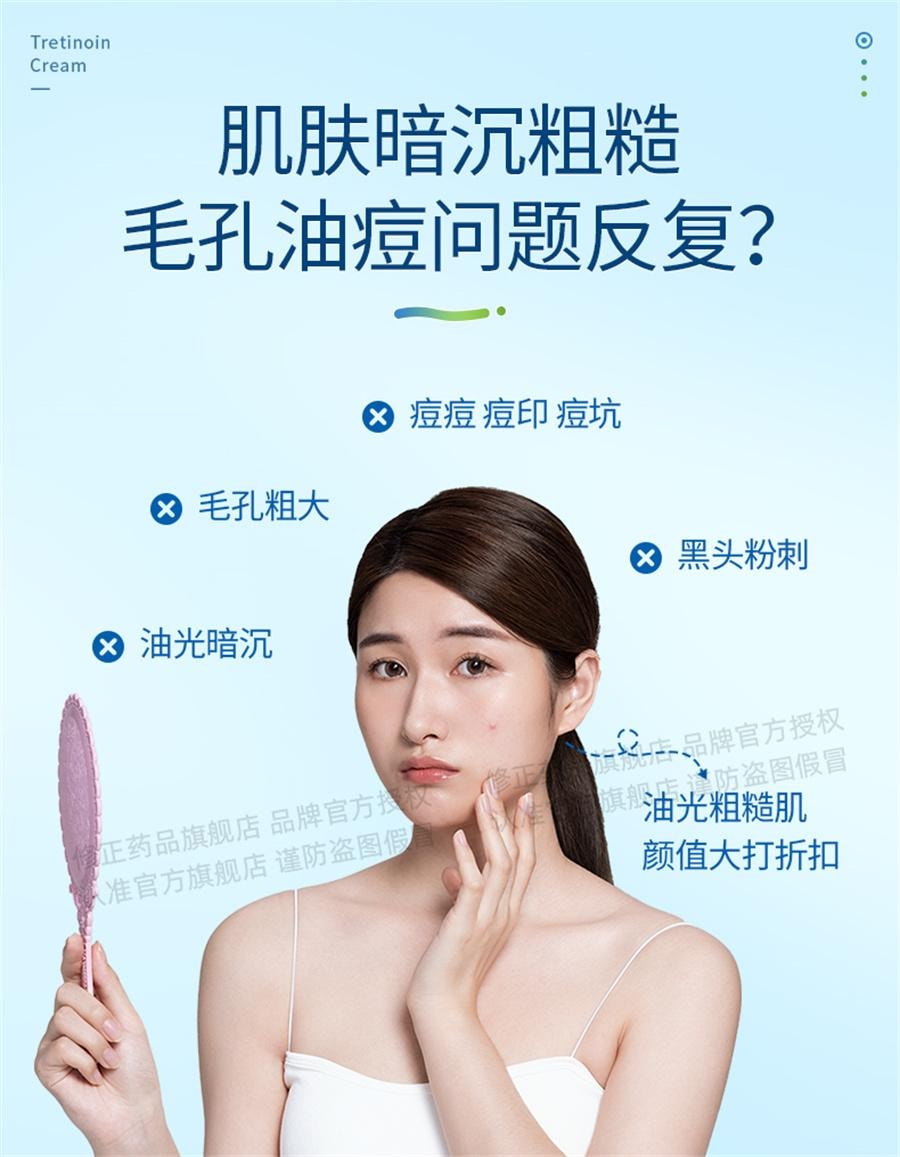 【中国直邮】 修正 维a酸乳胶膏维a酸乳膏维生素a酸软膏维a酸祛痘药膏  10g /支