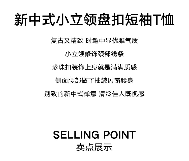 【中国直邮】HSPM 新款新中式小立领盘扣短袖T恤 米白色 S