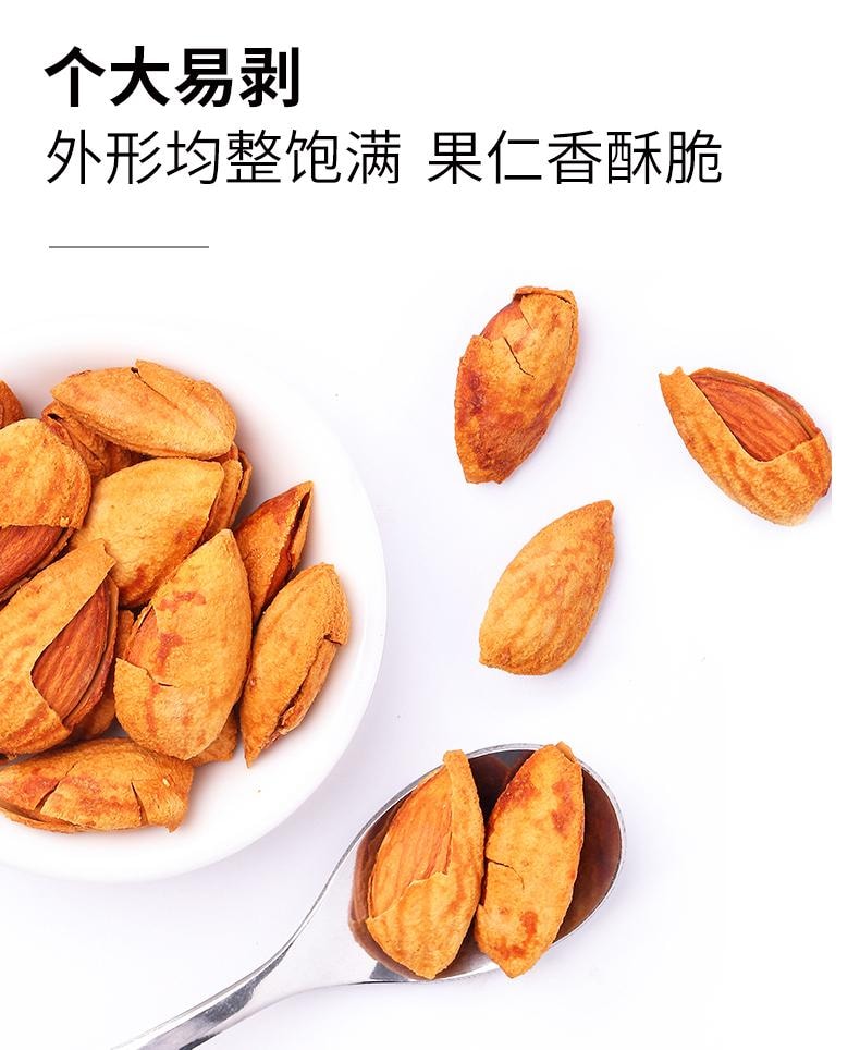 鲜记 巴旦木288g