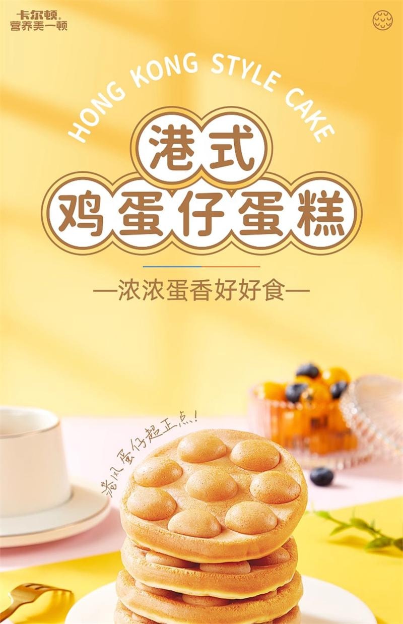 Hong Kong Style Egg Cake Whole Carton Breakfast Bread Snacks 500g