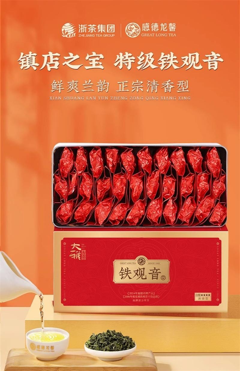 【中国直邮】 狮峰茶叶 清香型兰花香特级铁观音福建乌龙茶叶自饮口粮 252g/盒