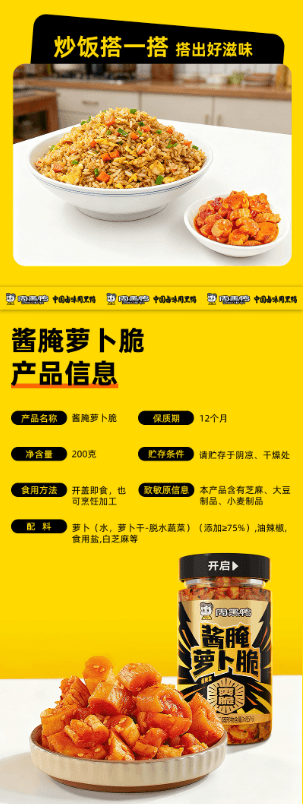 Soy-Pickled Radish Crispy Radish Pickle 200g