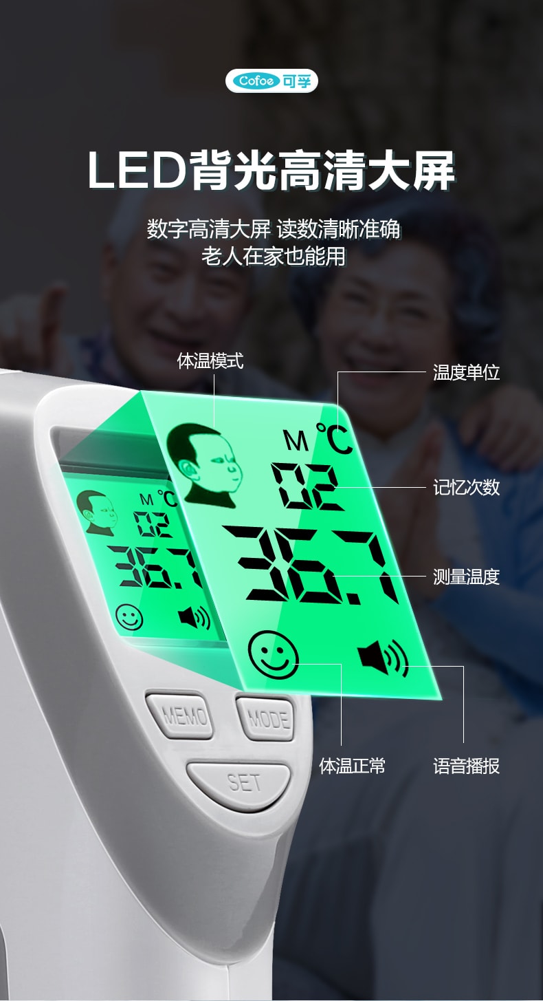 【中國直郵】可孚 醫用體溫計電子額溫槍耳溫探熱測溫耳溫槍 語音款
