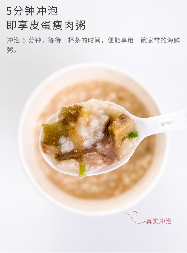 [中国直邮]海福盛 皮蛋瘦肉粥早餐速食粥杯装 37g
