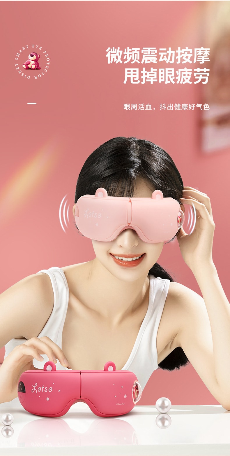 【中國直郵】迪士尼 草莓熊眼部按摩儀眼睛緩解疲勞兒童熱敷眼罩氣囊按摩器智慧護眼儀 玫紅色