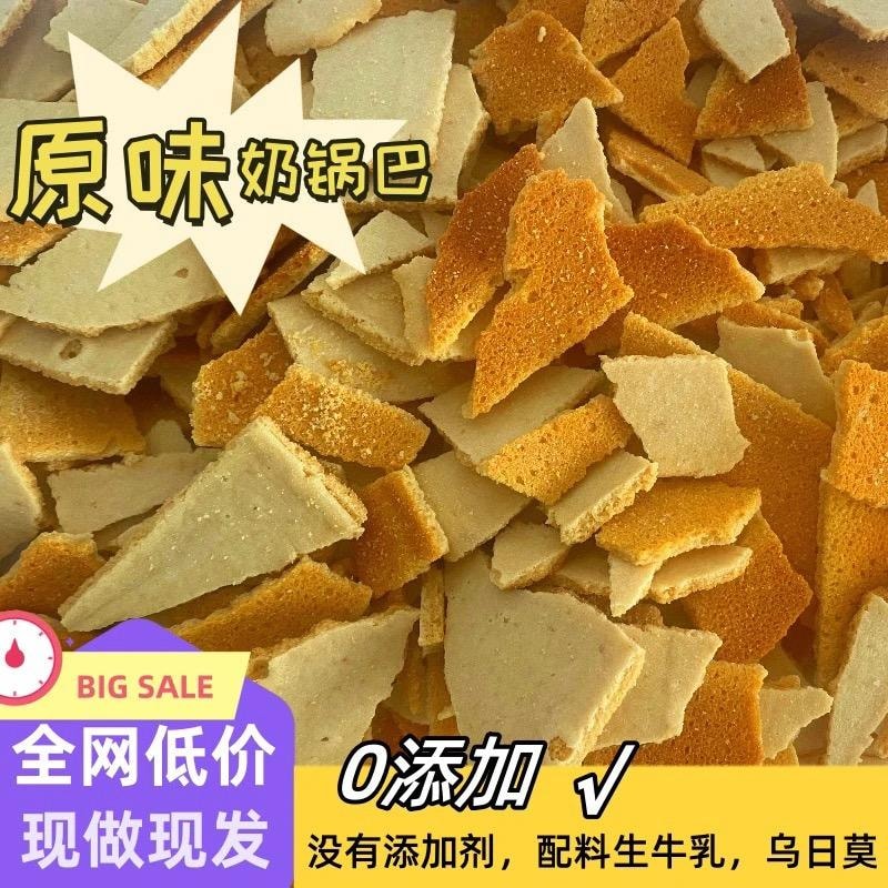 【中国直邮】 千百味 【直邮 】内蒙古特产奶豆腐 烤奶豆腐 牛奶锅巴 硬酥奶豆腐片 烤奶豆腐 100g*1袋