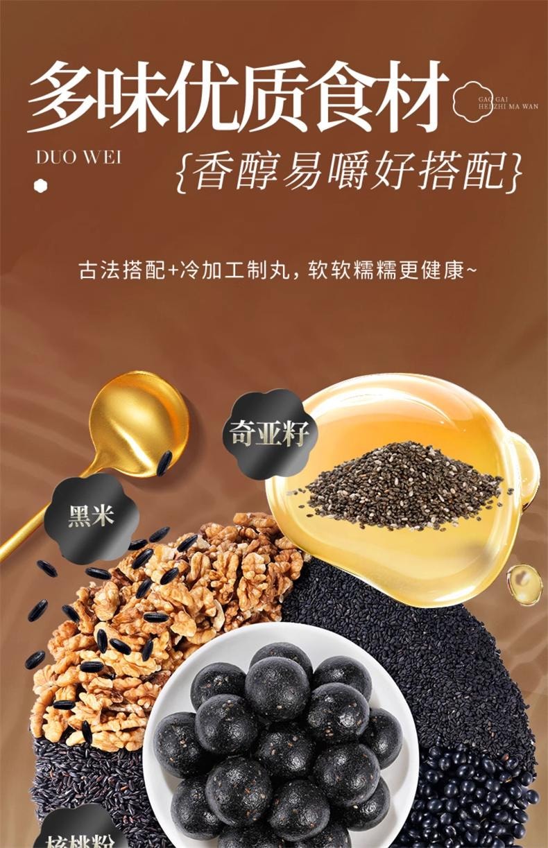 小鹿蓝蓝 0糖高钙黑芝麻丸宝宝儿童健康零食95g/袋