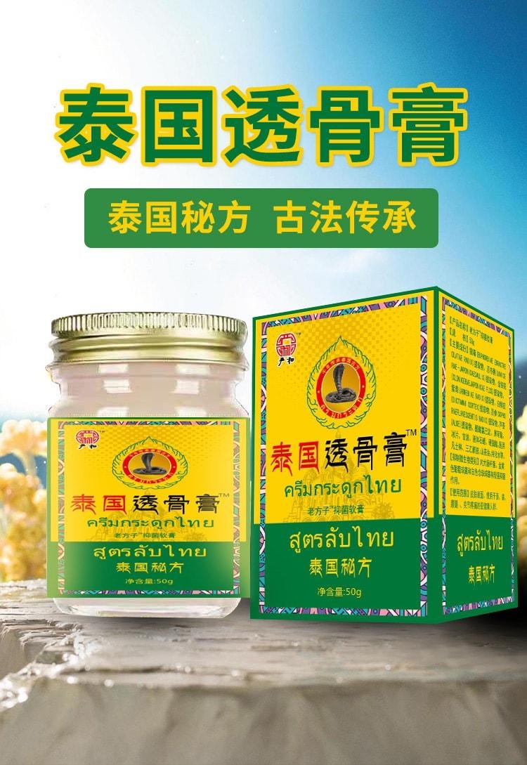 Thai bone-penetrating plaster 50g/box relieves pain and discomfort in the human body
