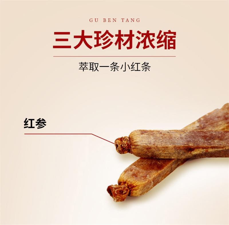 【中国直邮】 固本堂 红参石榴饮红参液 补养阿胶气浆血补品口服液 红参阿胶精粹饮  70g