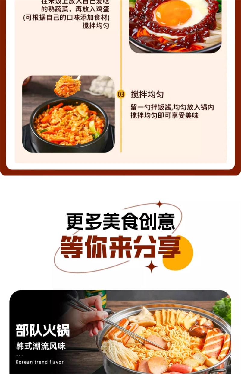 【中國直郵】昔日印象 低卡0脂石鍋拌飯醬350g/瓶韓式正宗低脂甜辣