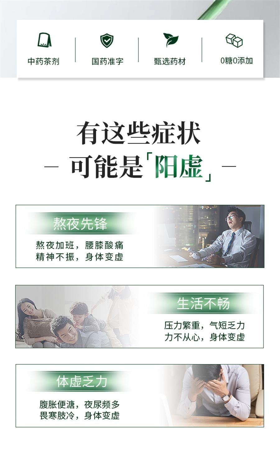 【中国直邮】 茶郎中 茸杞补肾健脾茶 健脾益肾 益气助阳 补肾茶鹿茸人参 2g*18袋/盒