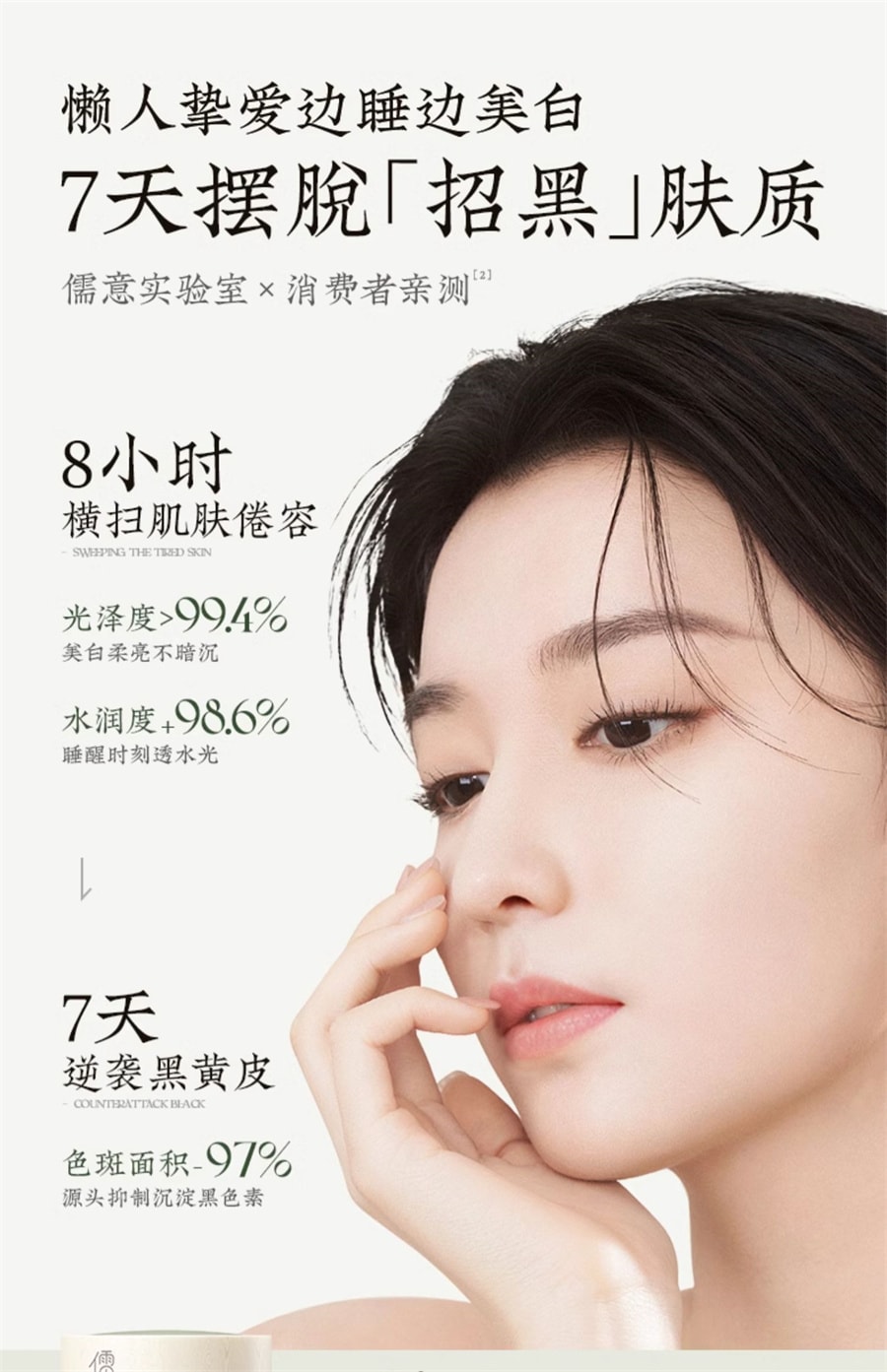 【中國直郵】儒意 377美白面膜睡眠去黃氣提亮補水保濕女抗氧化暗沉 100g