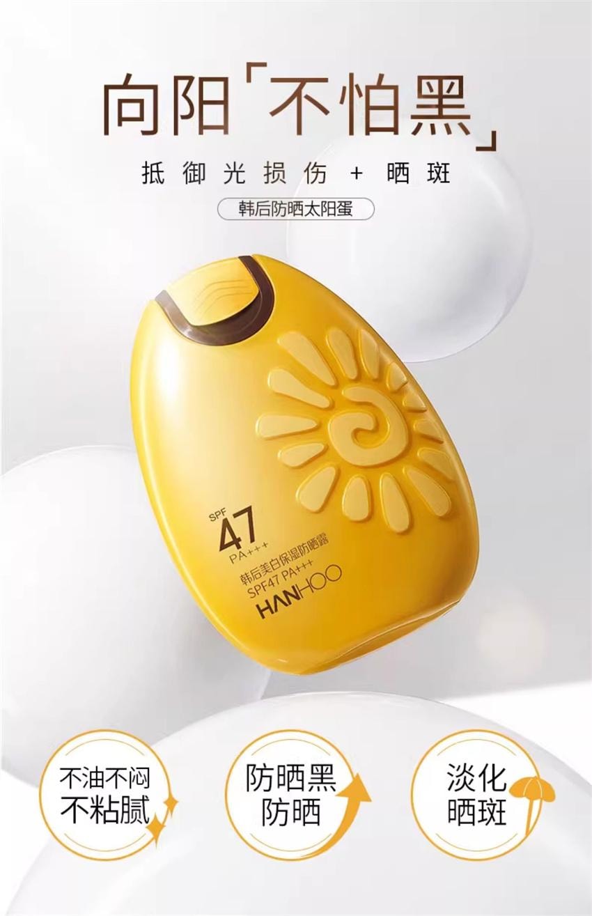 【中国直邮】 韩后 美白保湿防晒露 面部防晒霜 全身美白隔离遮瑕清爽不油腻女男士正品 50g/瓶