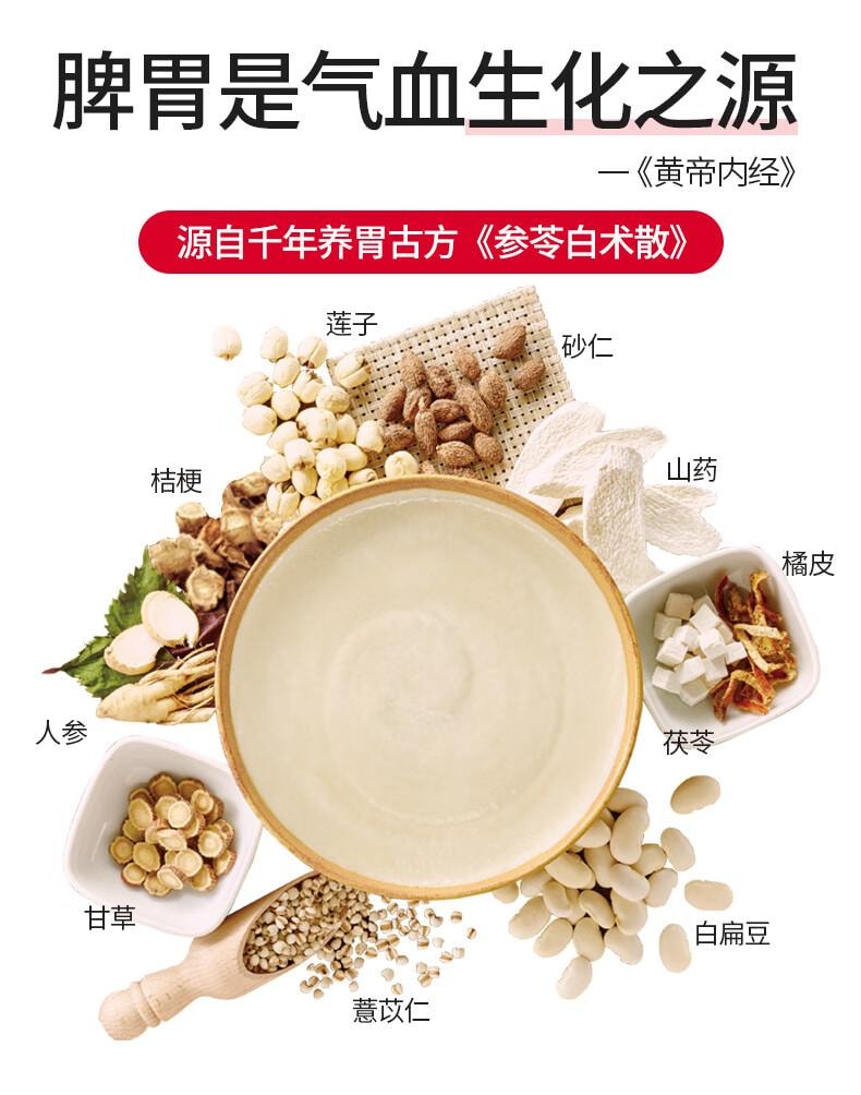 江中集团 【 江中爆款15天米稀礼盒】江中猴菇米稀礼盒原味450g 【30克*15袋】 养脾胃早餐食品猴头菇八珍粉过年过节送礼礼品长辈 参苓白术散食疗版【彭昱畅亲自推荐版本