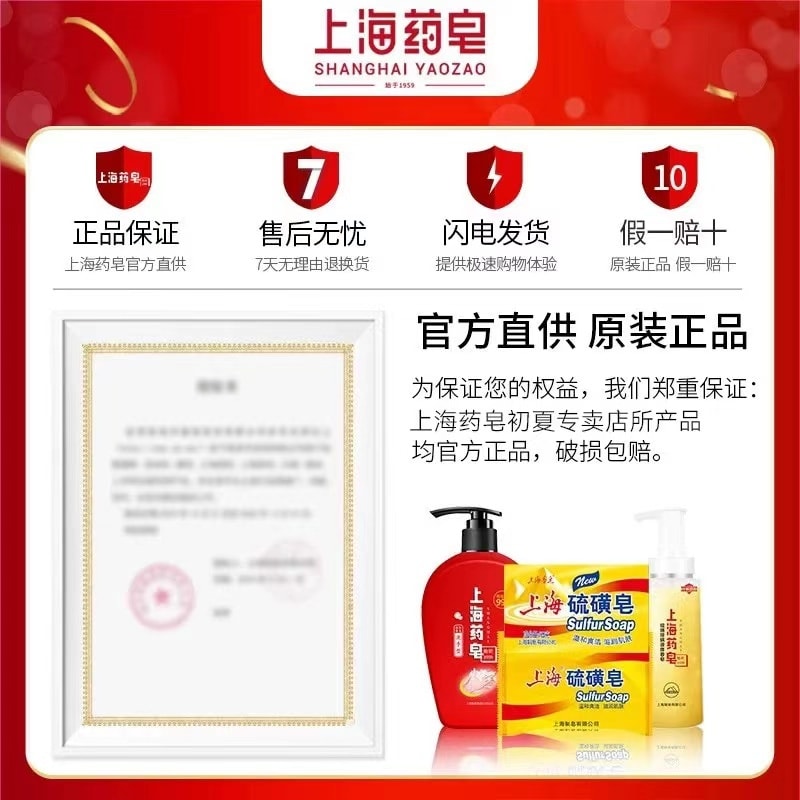 SHANGHAIYAOZAO 国産定番の薬用石鹸「上海薬用石鹸」90g×2。1959年創業