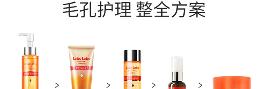 日本DR.CI:LABO城野医生 零毛孔细致收缩化妆水 清新香橙味 200ml