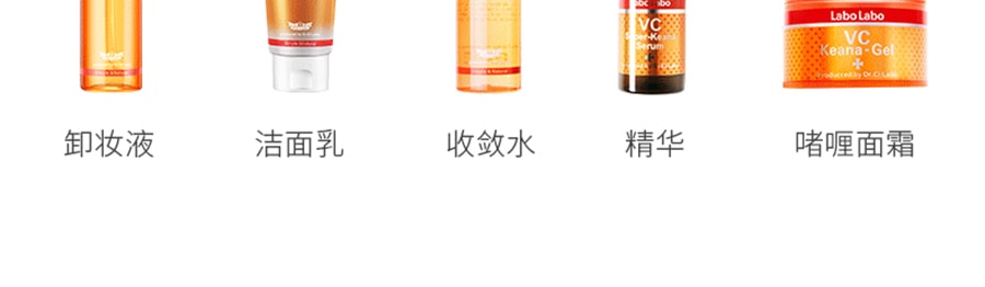 日本DR.CI:LABO城野医生 零毛孔细致收缩化妆水 清新香橙味 200ml