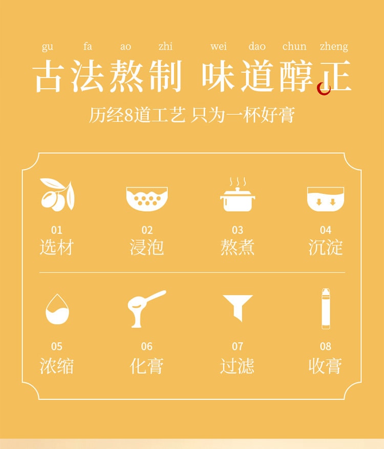 南京同仁堂 枇杷秋梨膏 130g