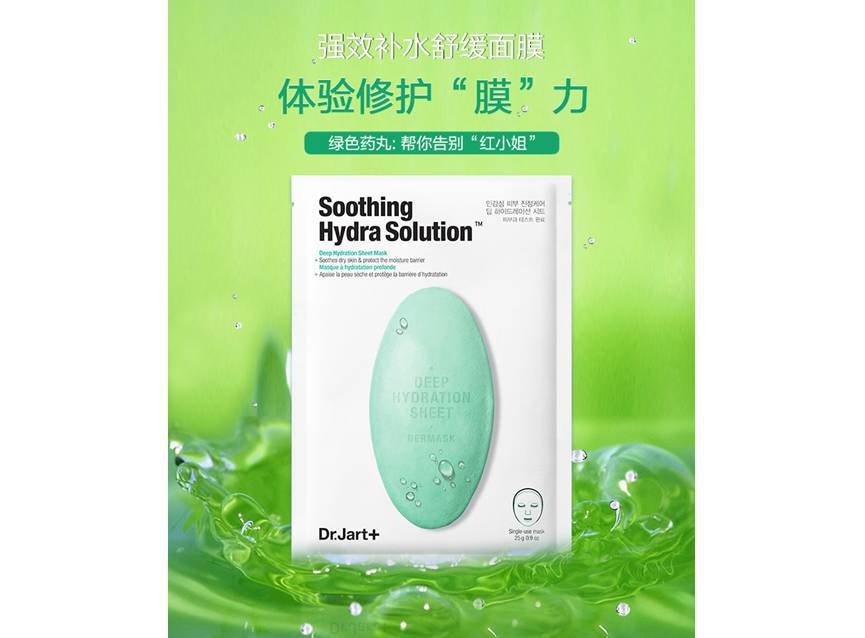 DR.JART SOOTHING HYDRA SOLUTION MASK 1pc