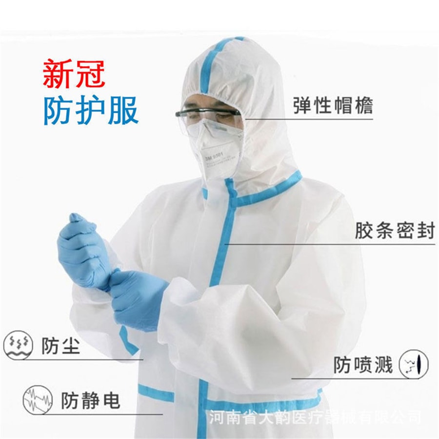 【中國直郵】宇安 一次性貼條防護服一次性防護服 170連體藍白色款